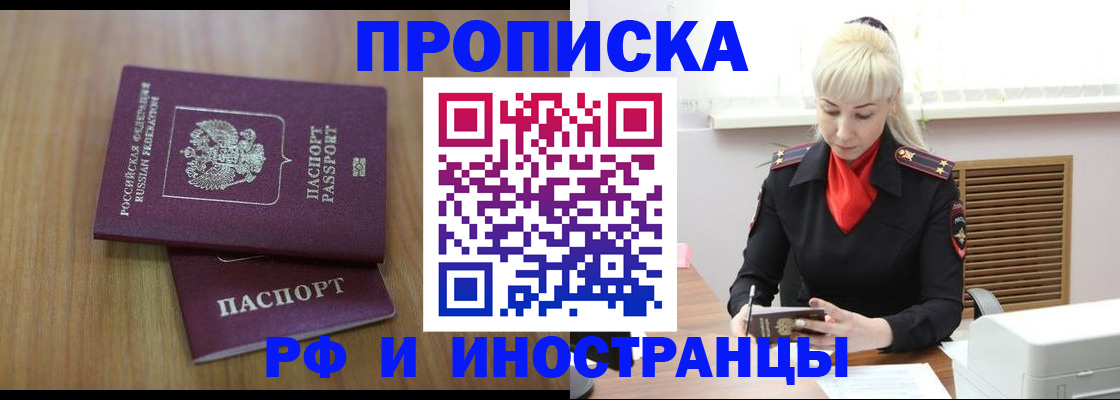 миграционный учет в Миассе