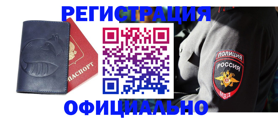 найти адрес прописки в Миассе