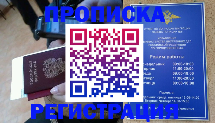 регистрация для школы в Миассе